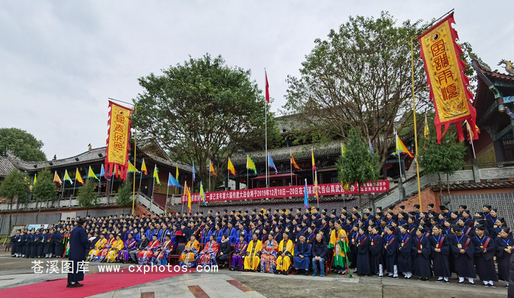 20191219苍溪武当山道教协会正一派第六届传度大法会14